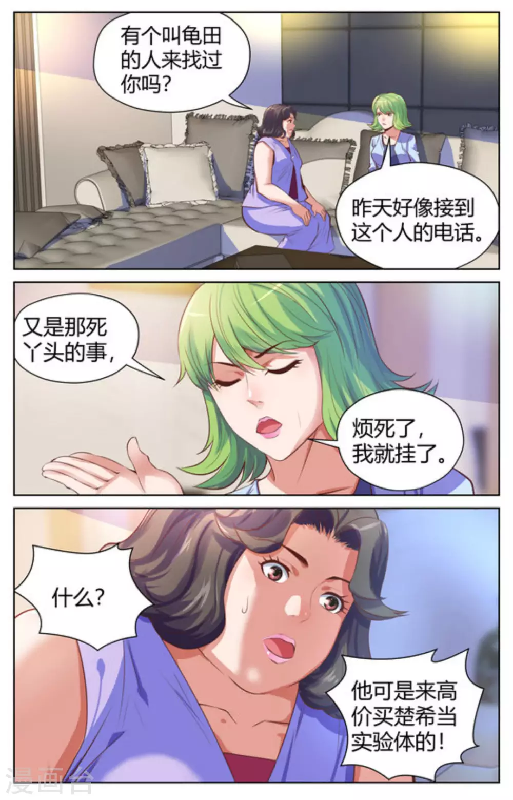 第28话9