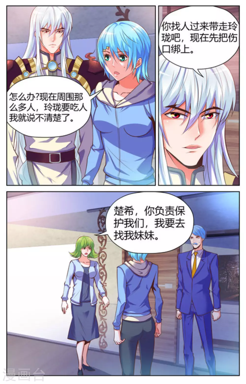 第1季最终话5
