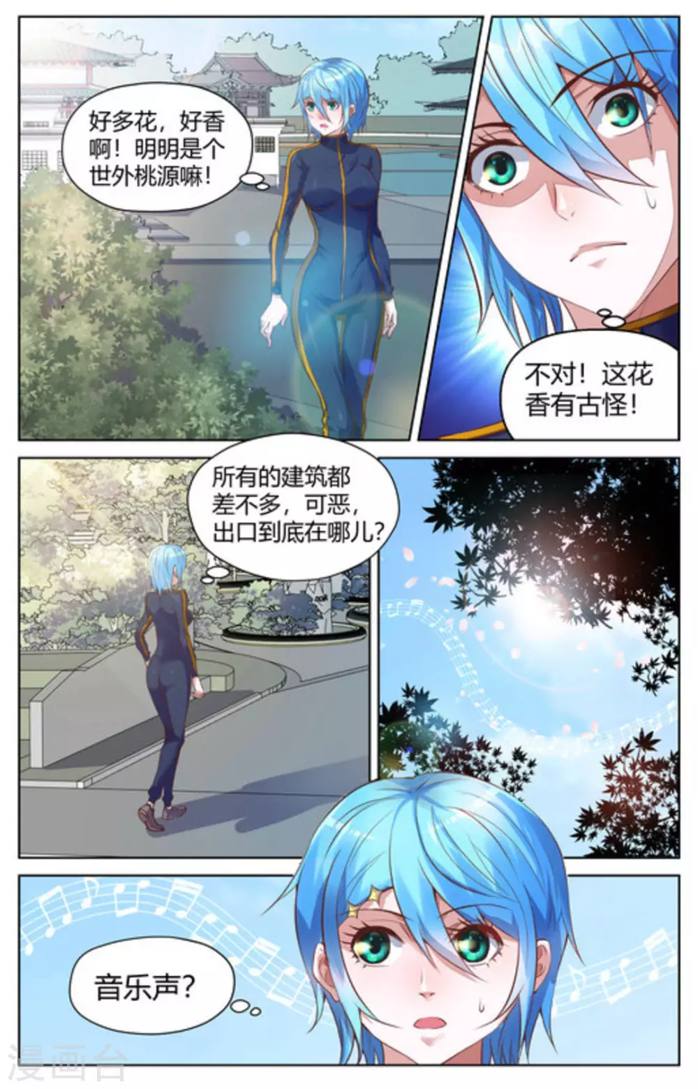 第13话8