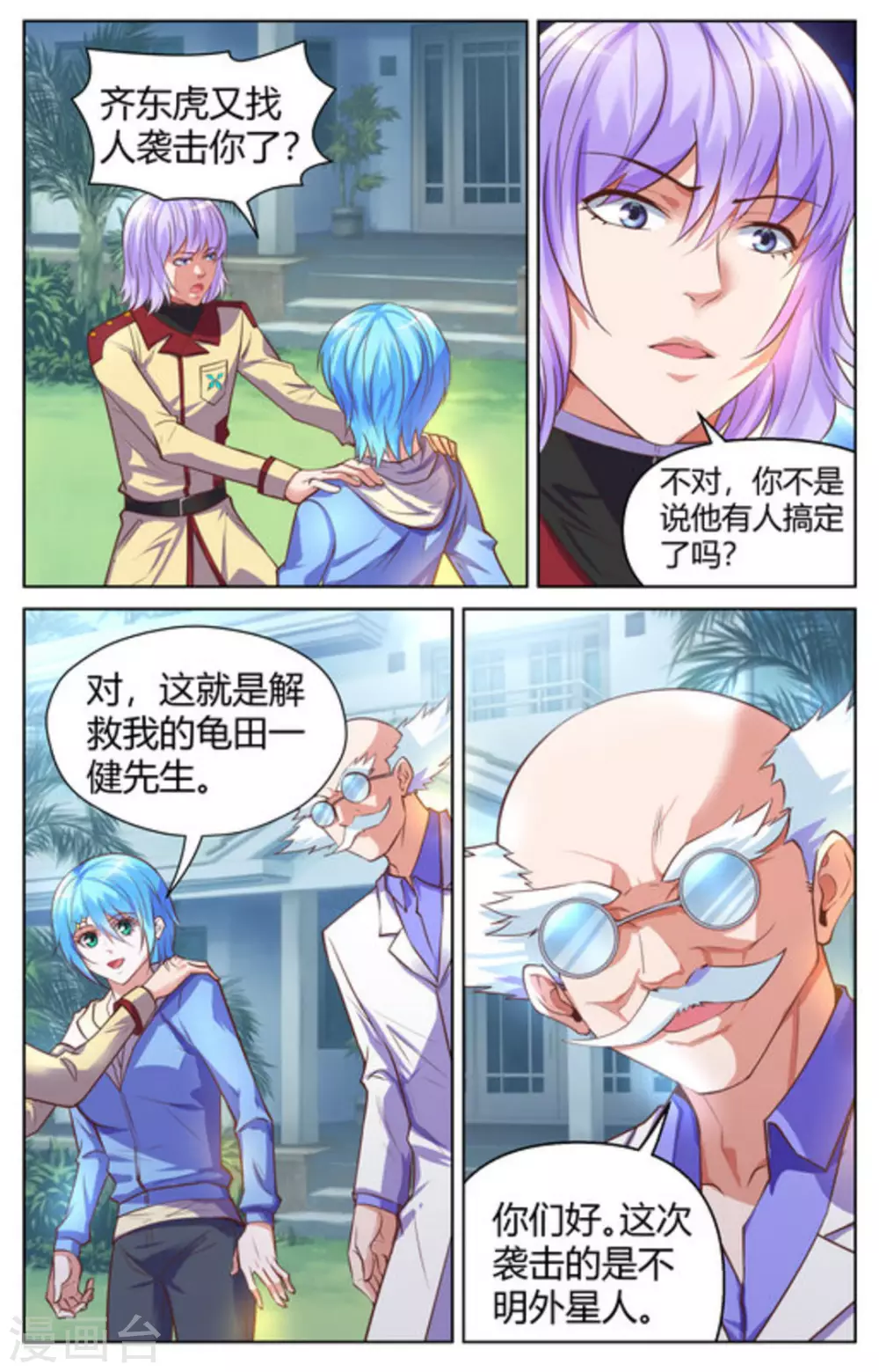 第31话2