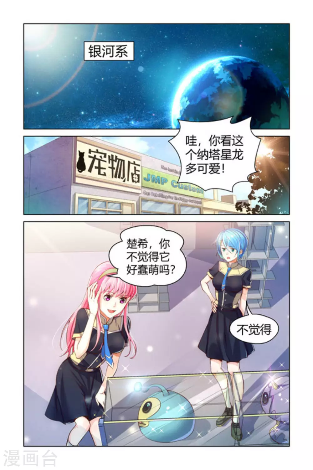 第1话9
