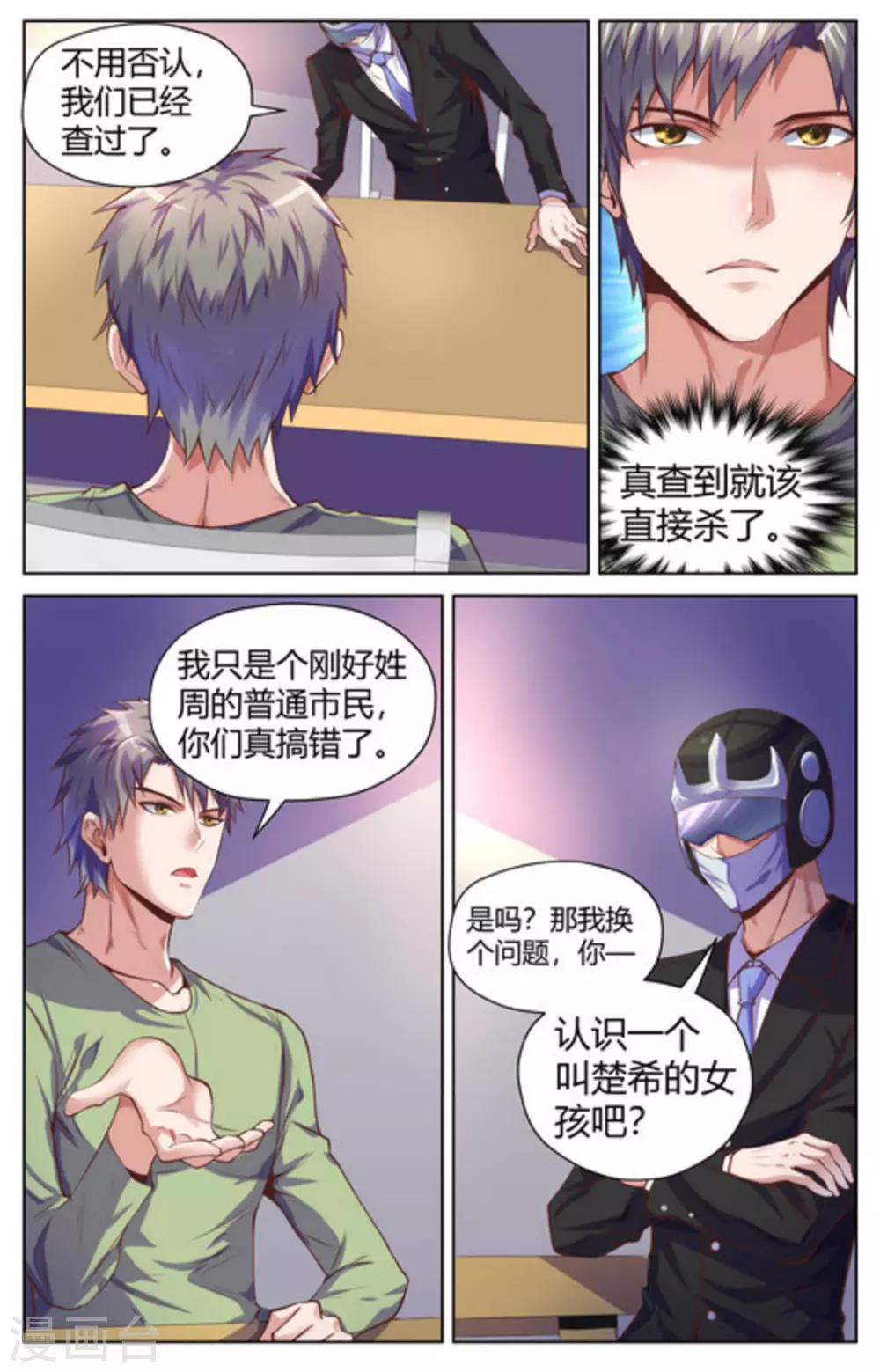 第21话7