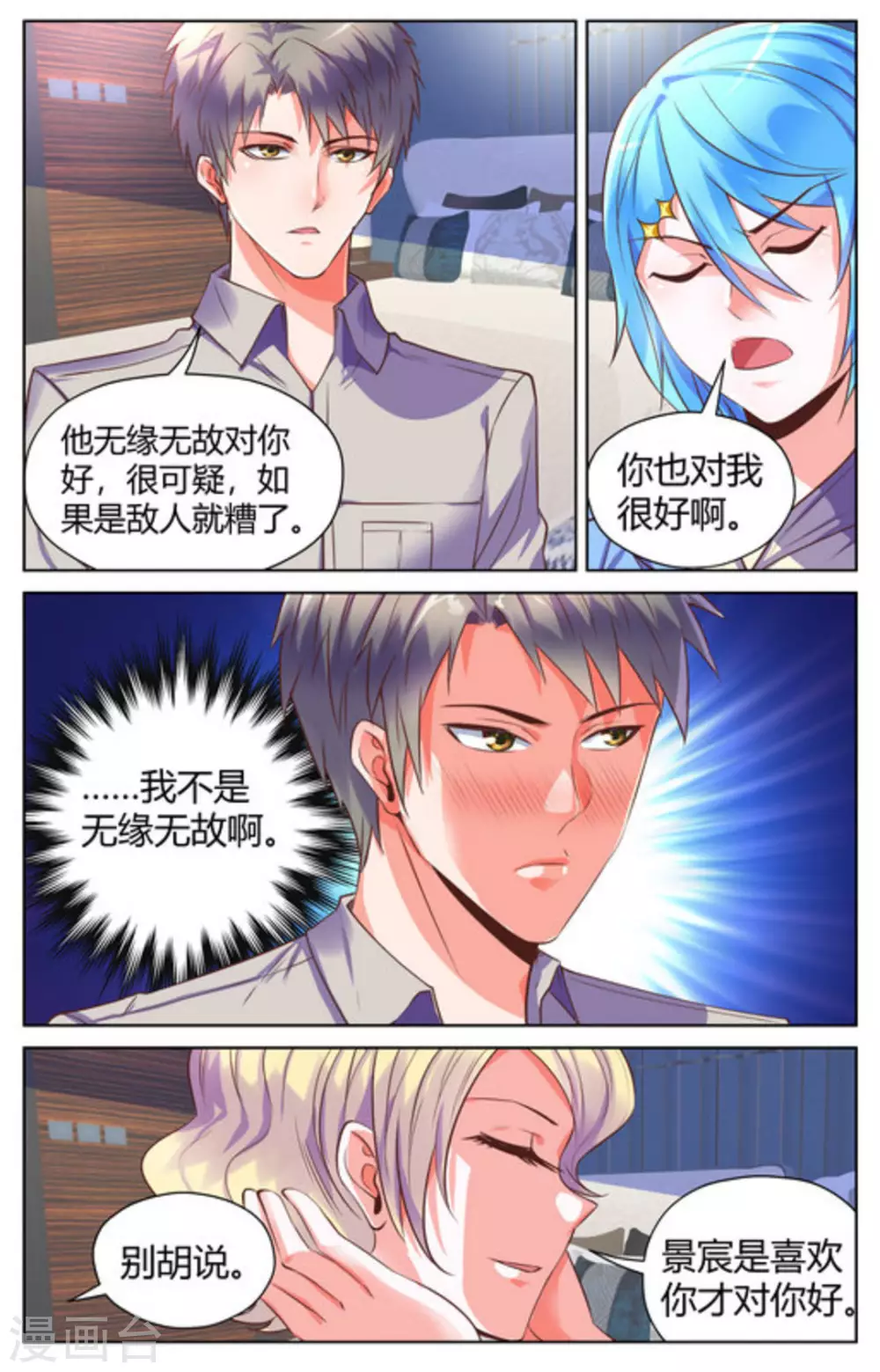 第33话7