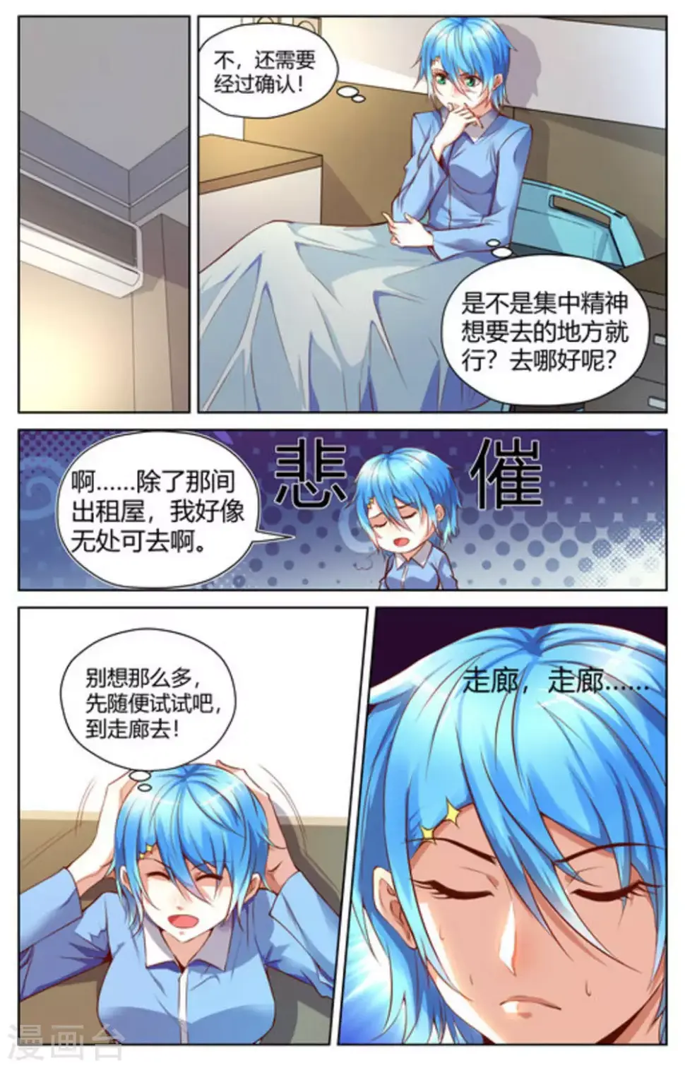 第8话4