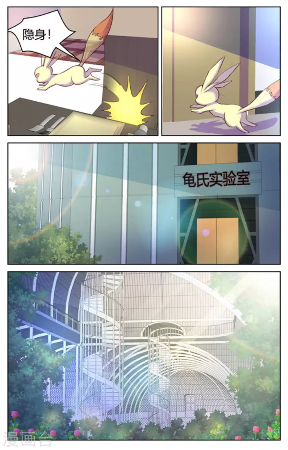 第34话10