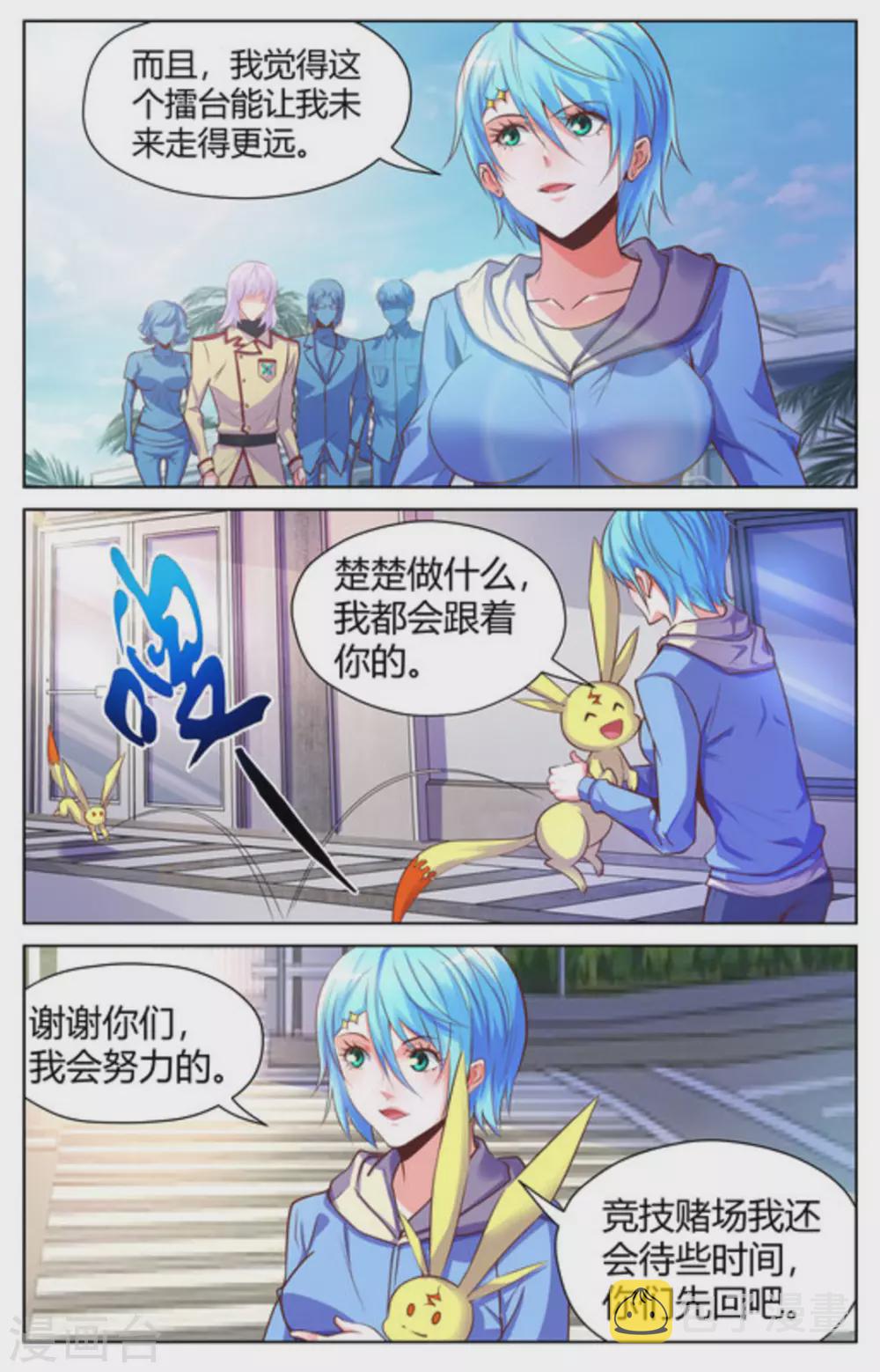 第41话10