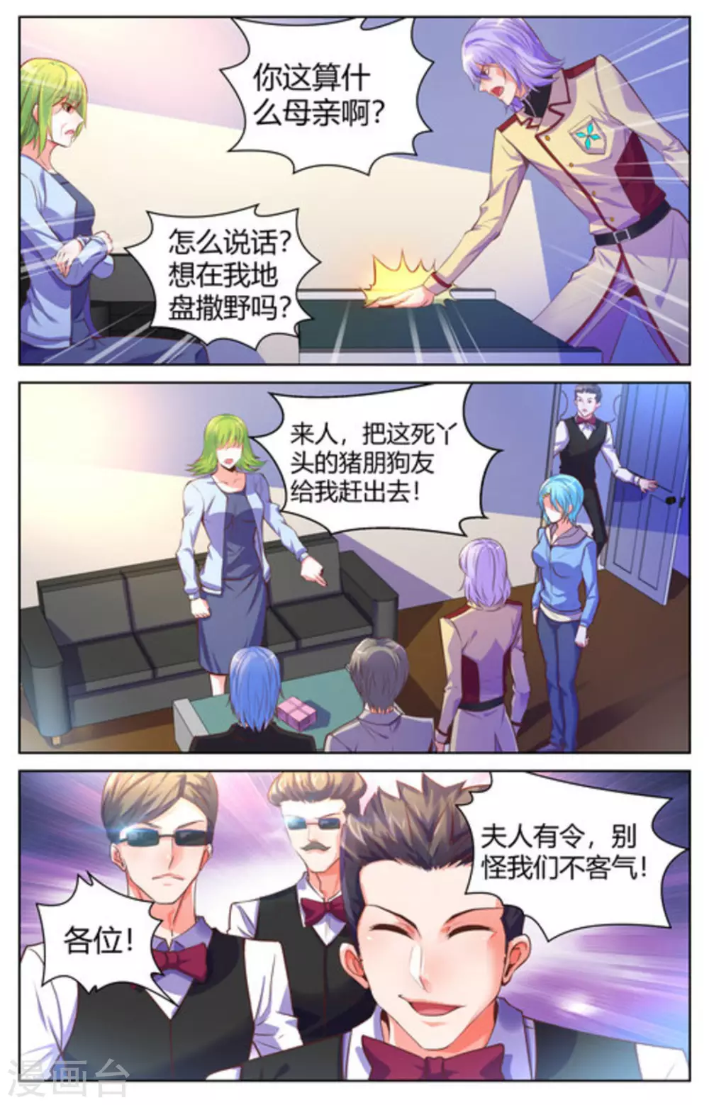 第41话5