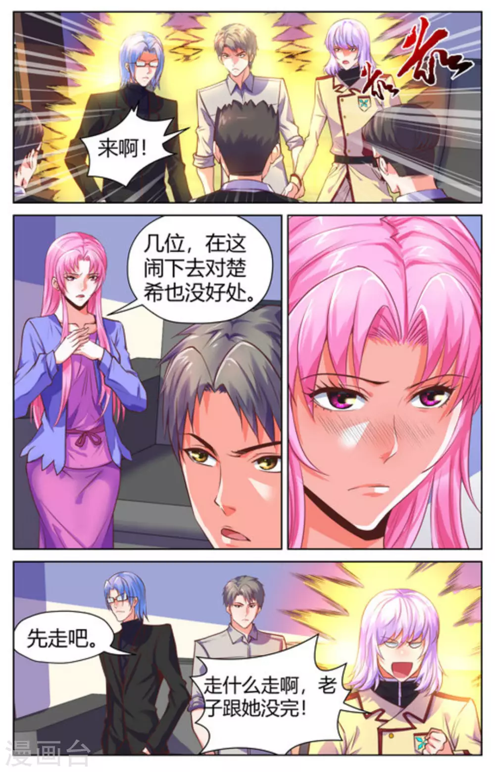 第41话6