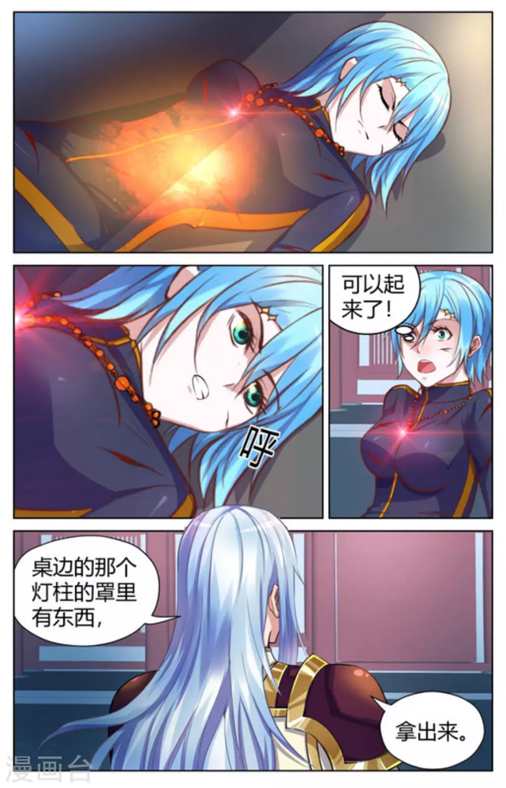 第14话4