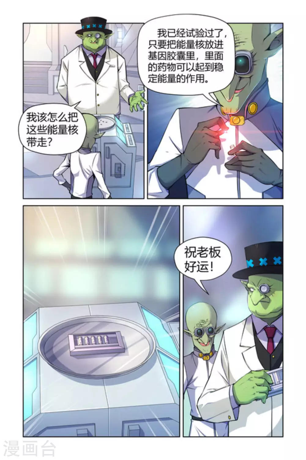 第1话8