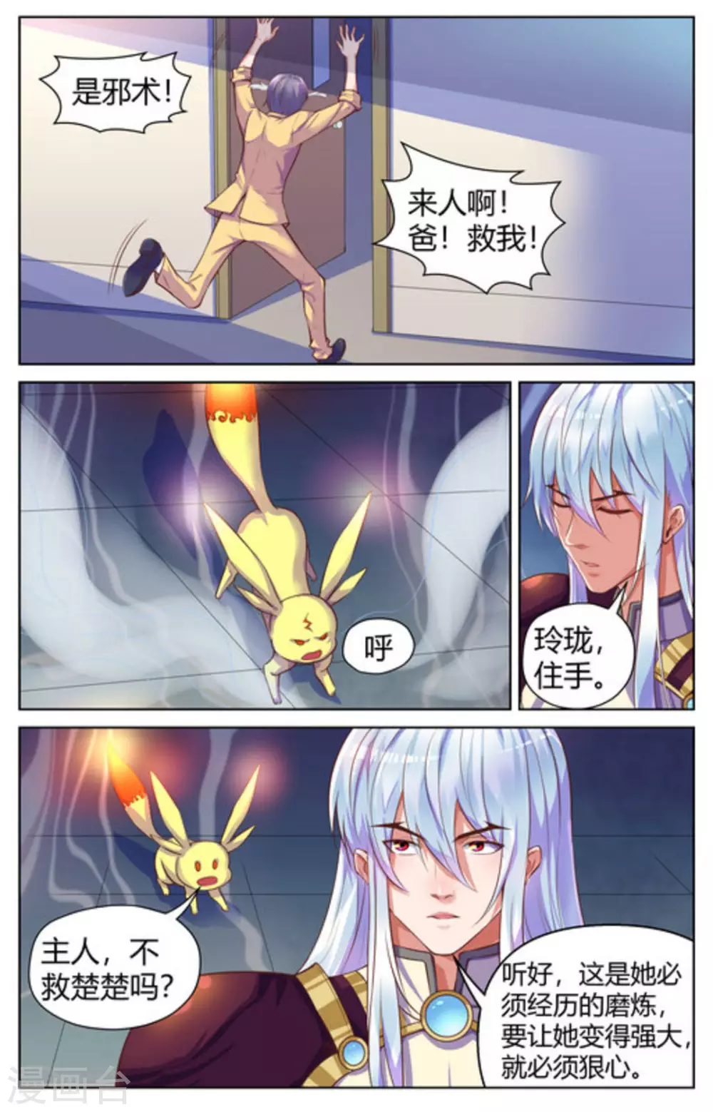 第23话10