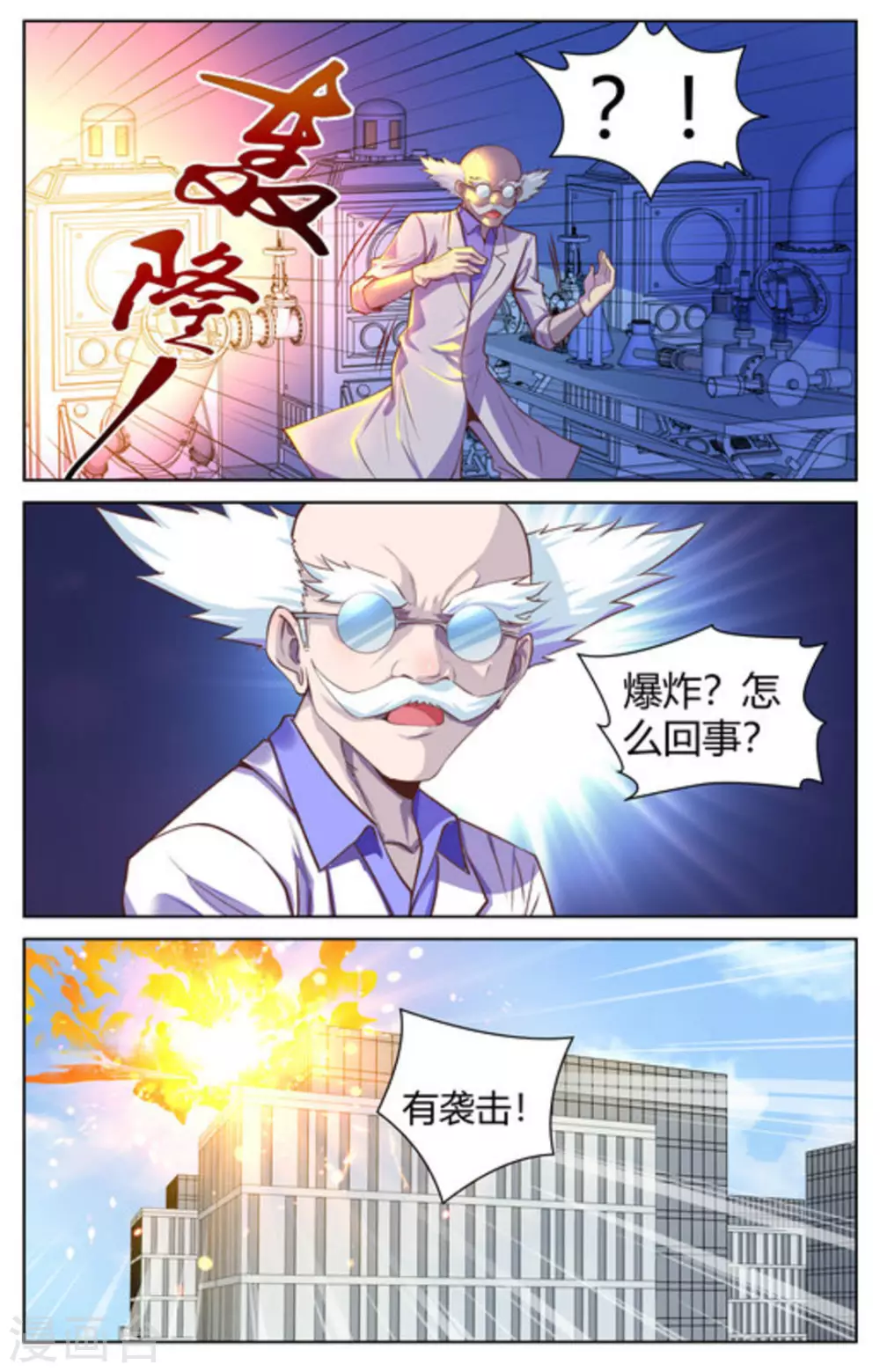 第29话3