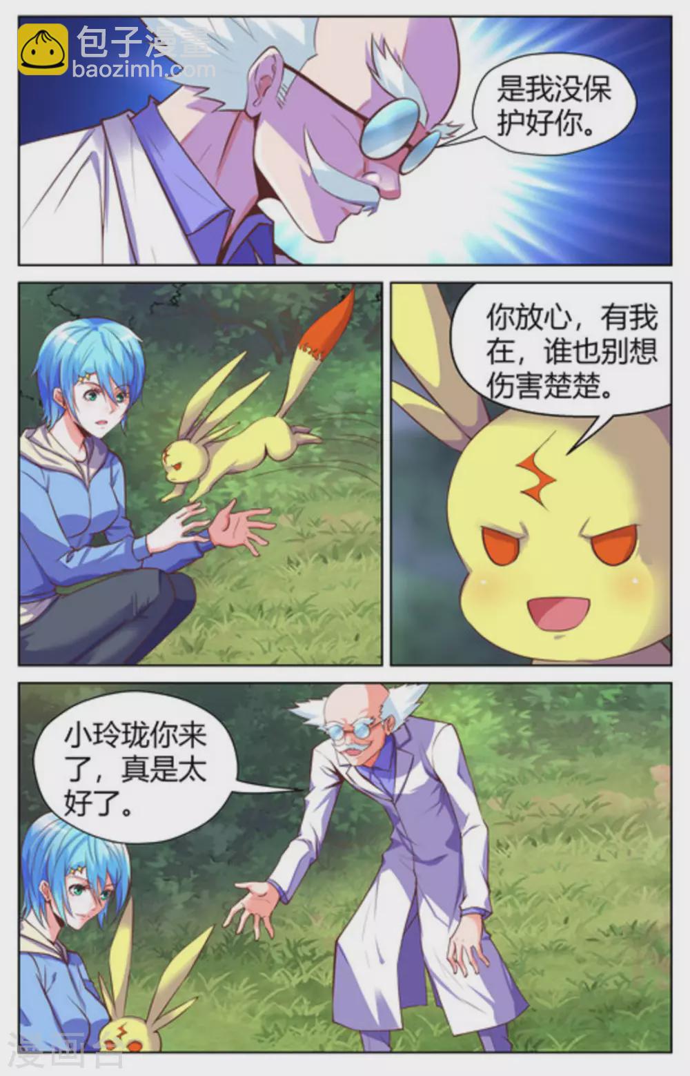 第36话3