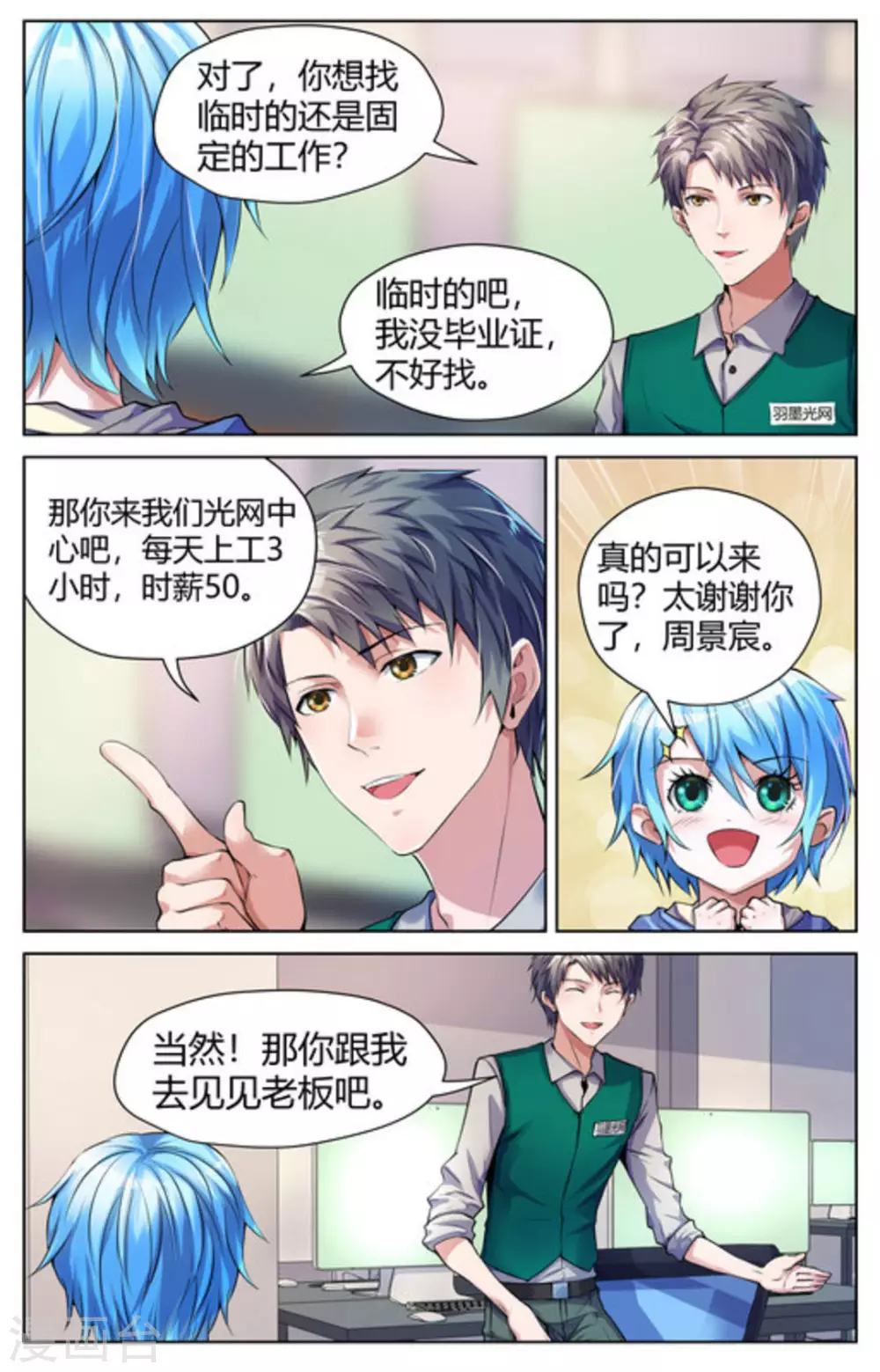 第3话5