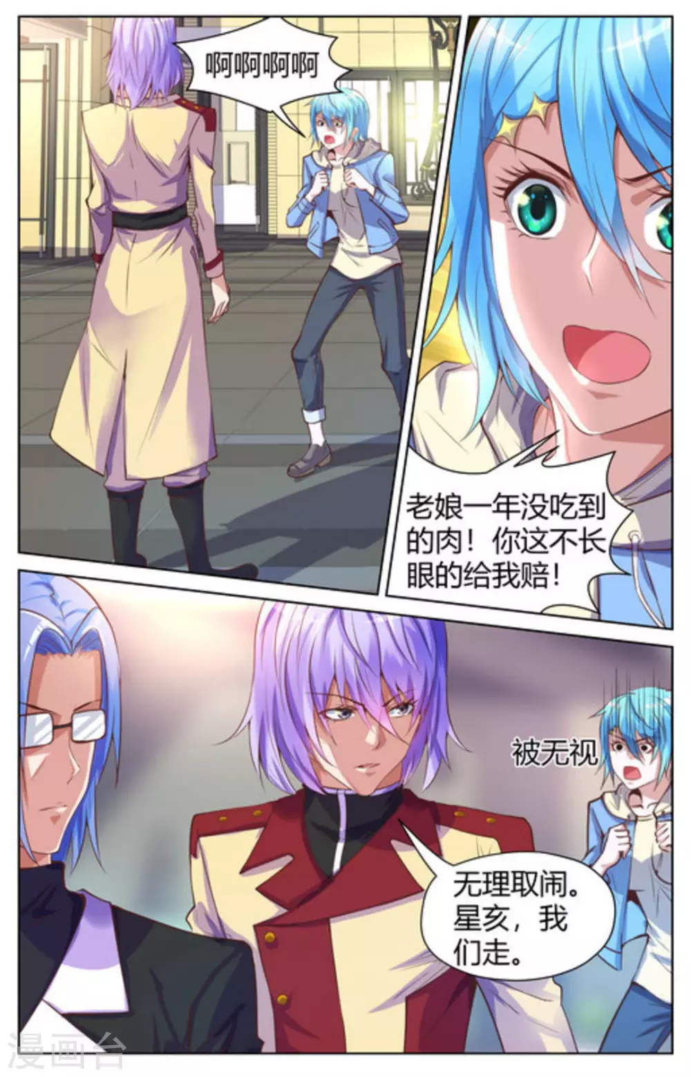 第11话6