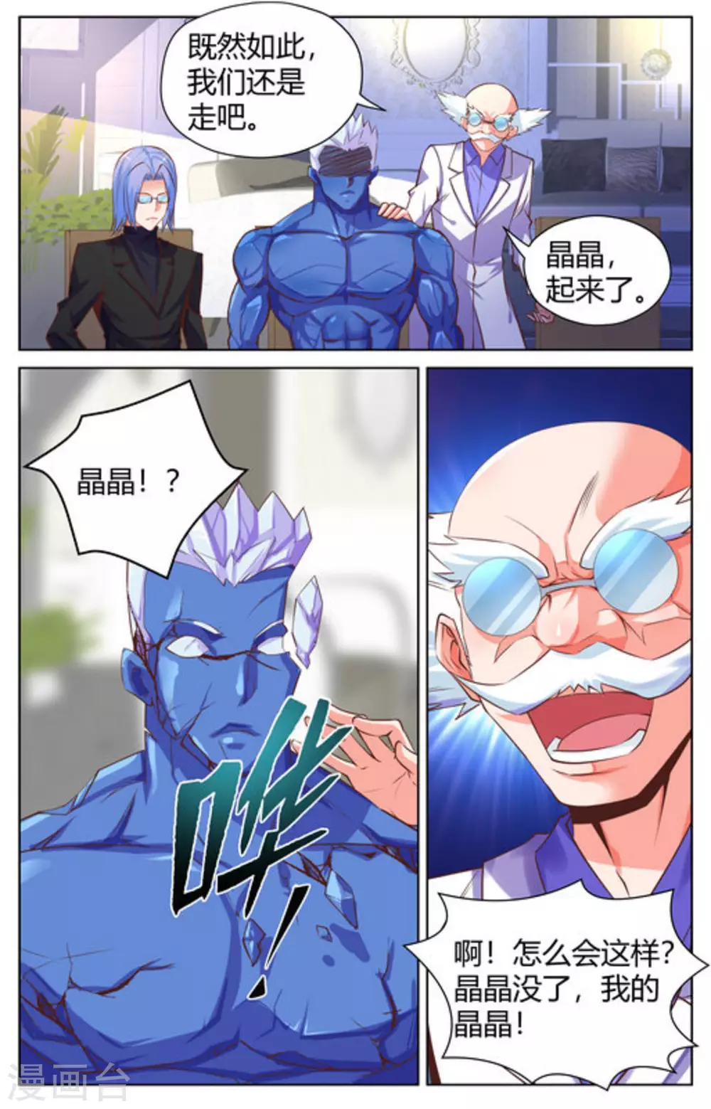 第34话6