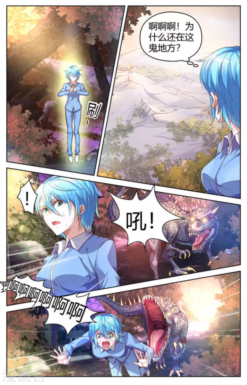 第8话8