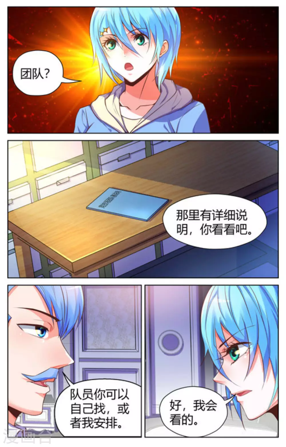 第42话6