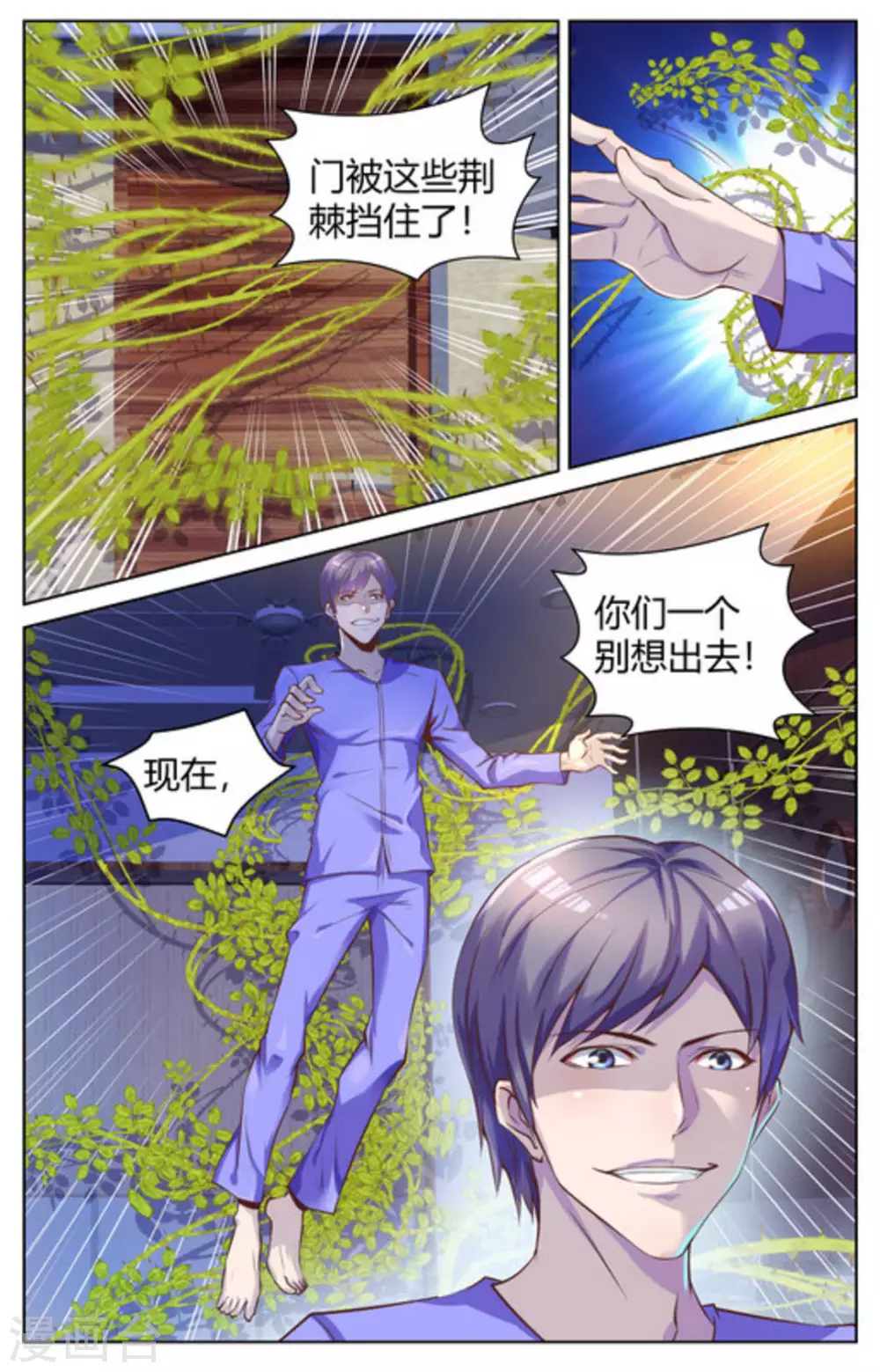 第1季最终话9