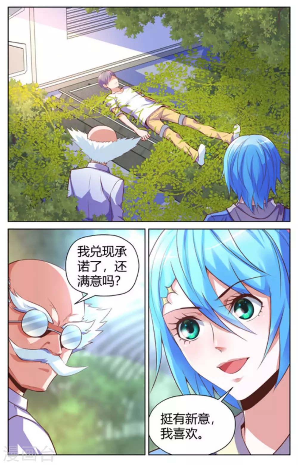 第26话7