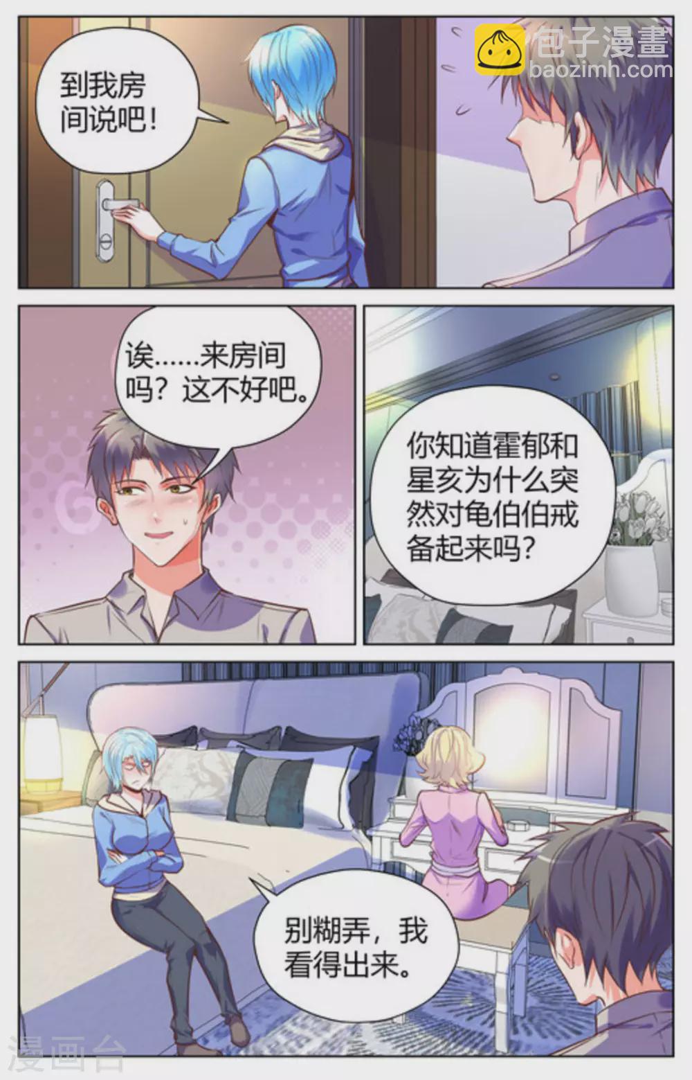 第33话6