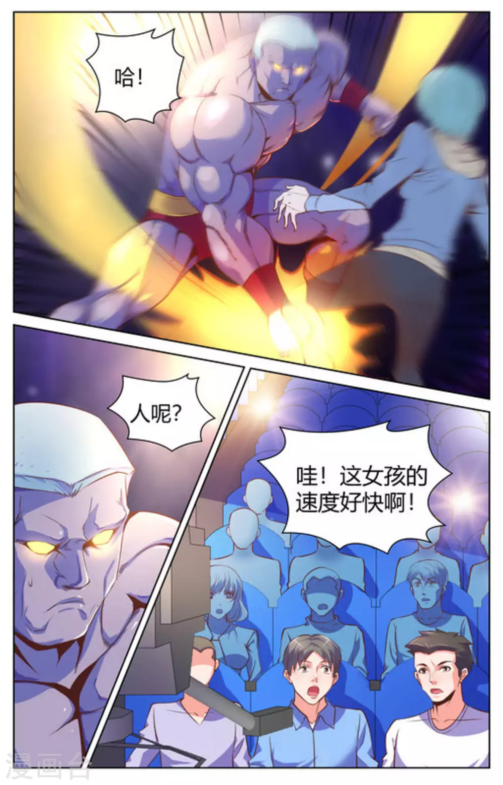 第39话9