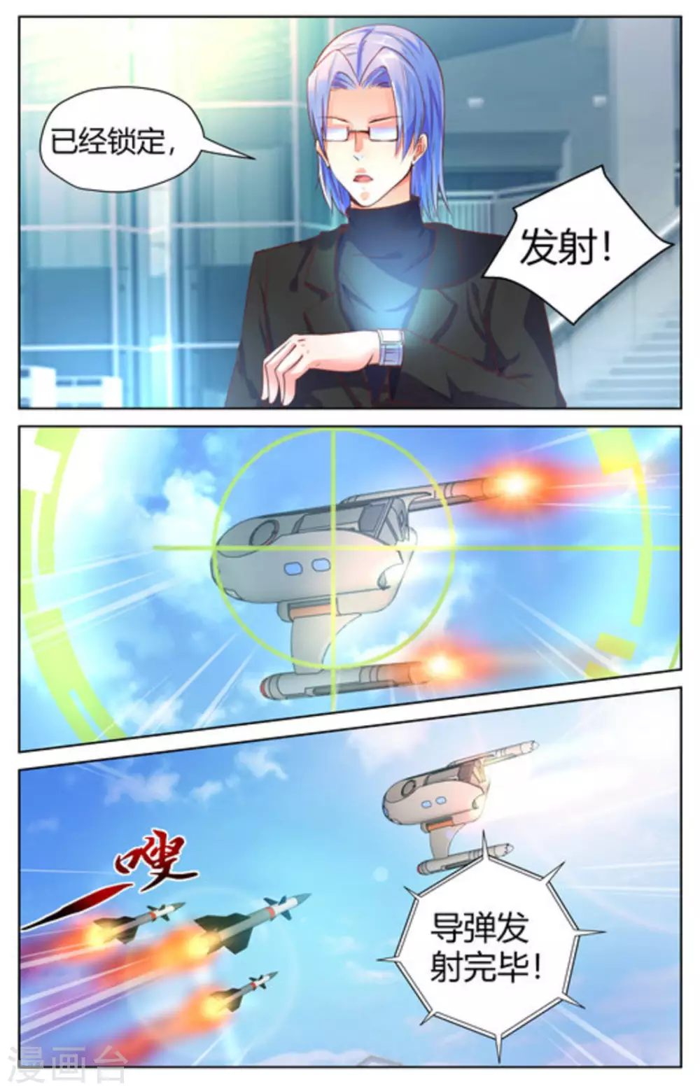 第37话7
