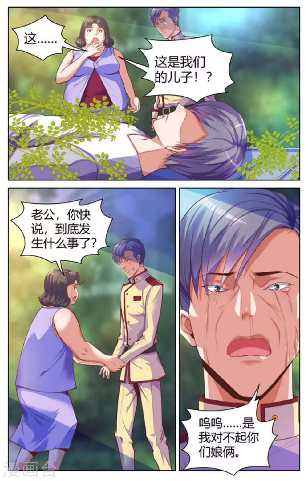 第27话8