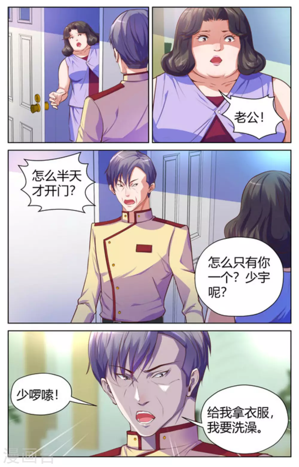 第28话6