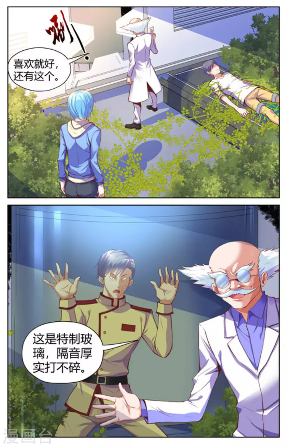 第26话8