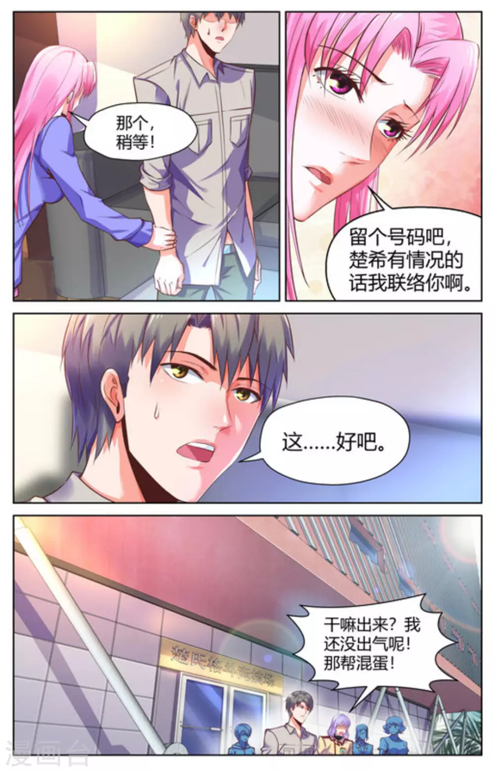 第41话7