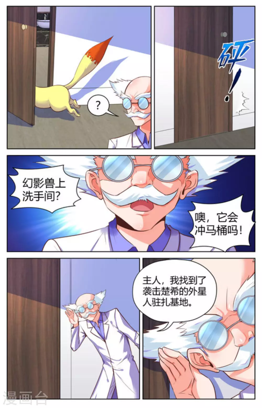 第32话6