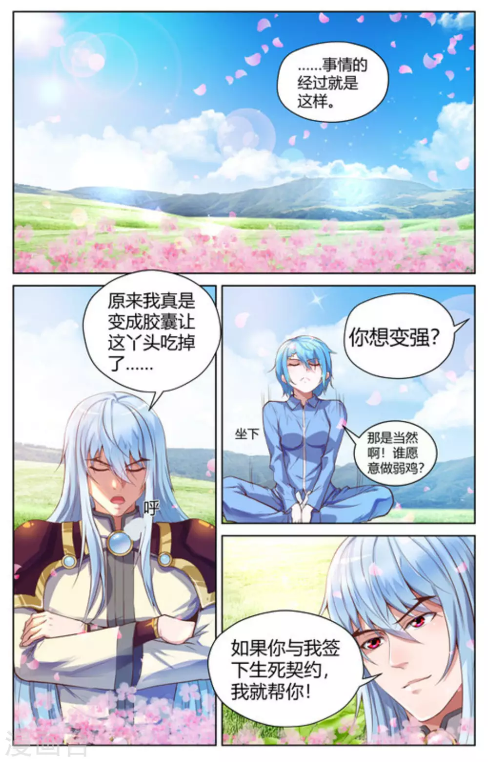 第10话8