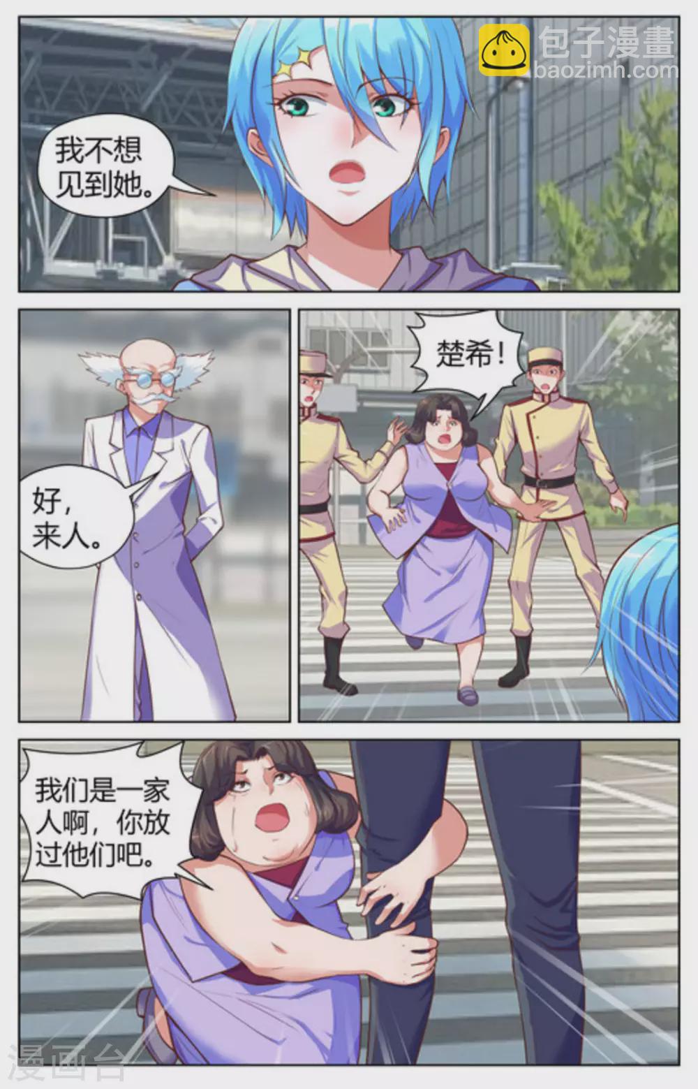 第27话5
