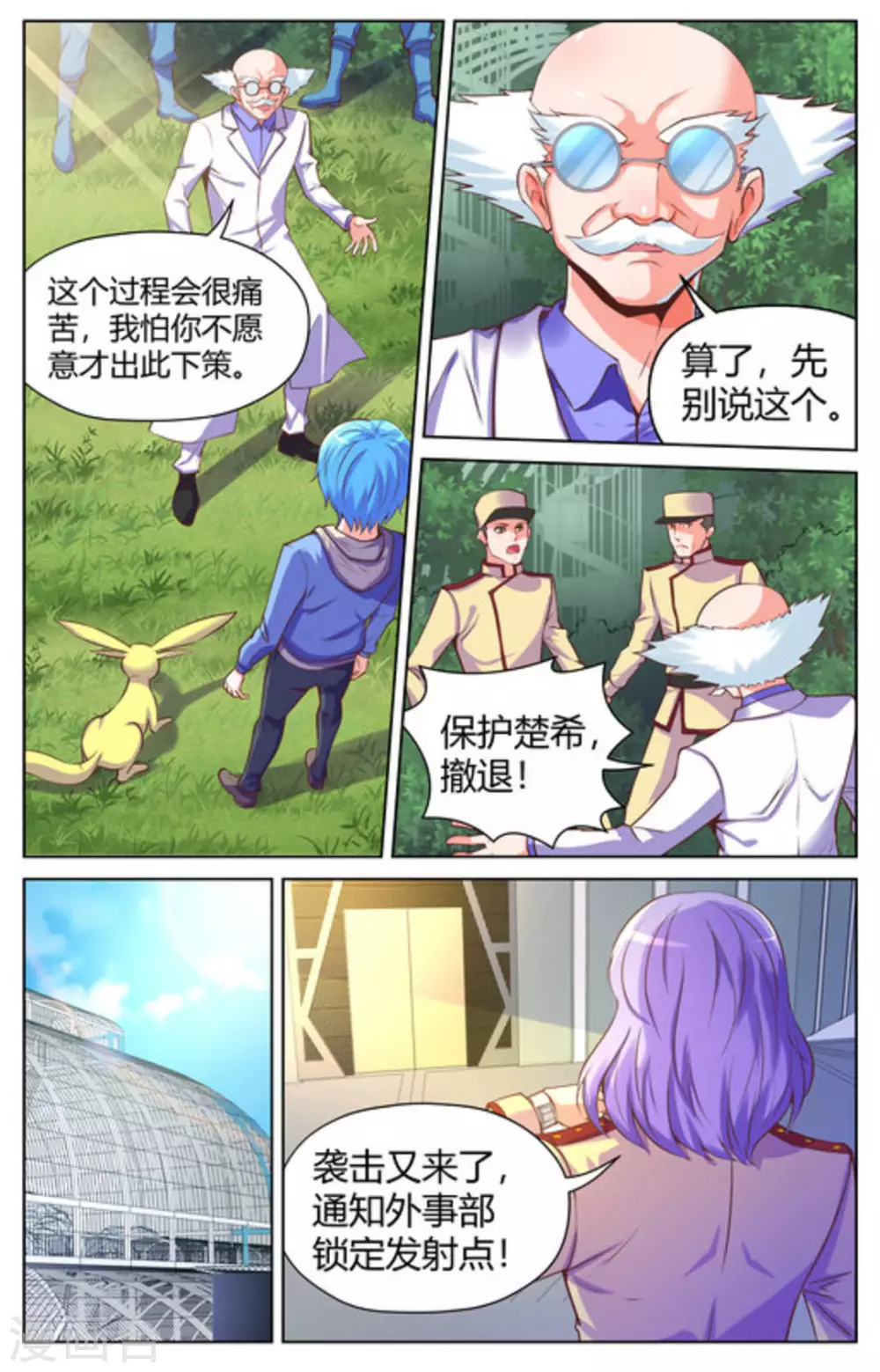 第37话6