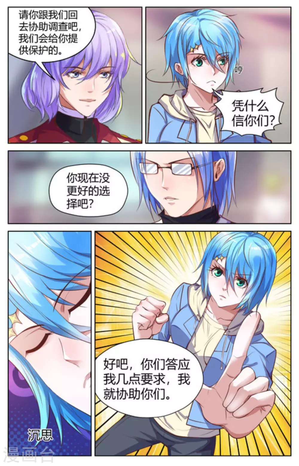 第11话9