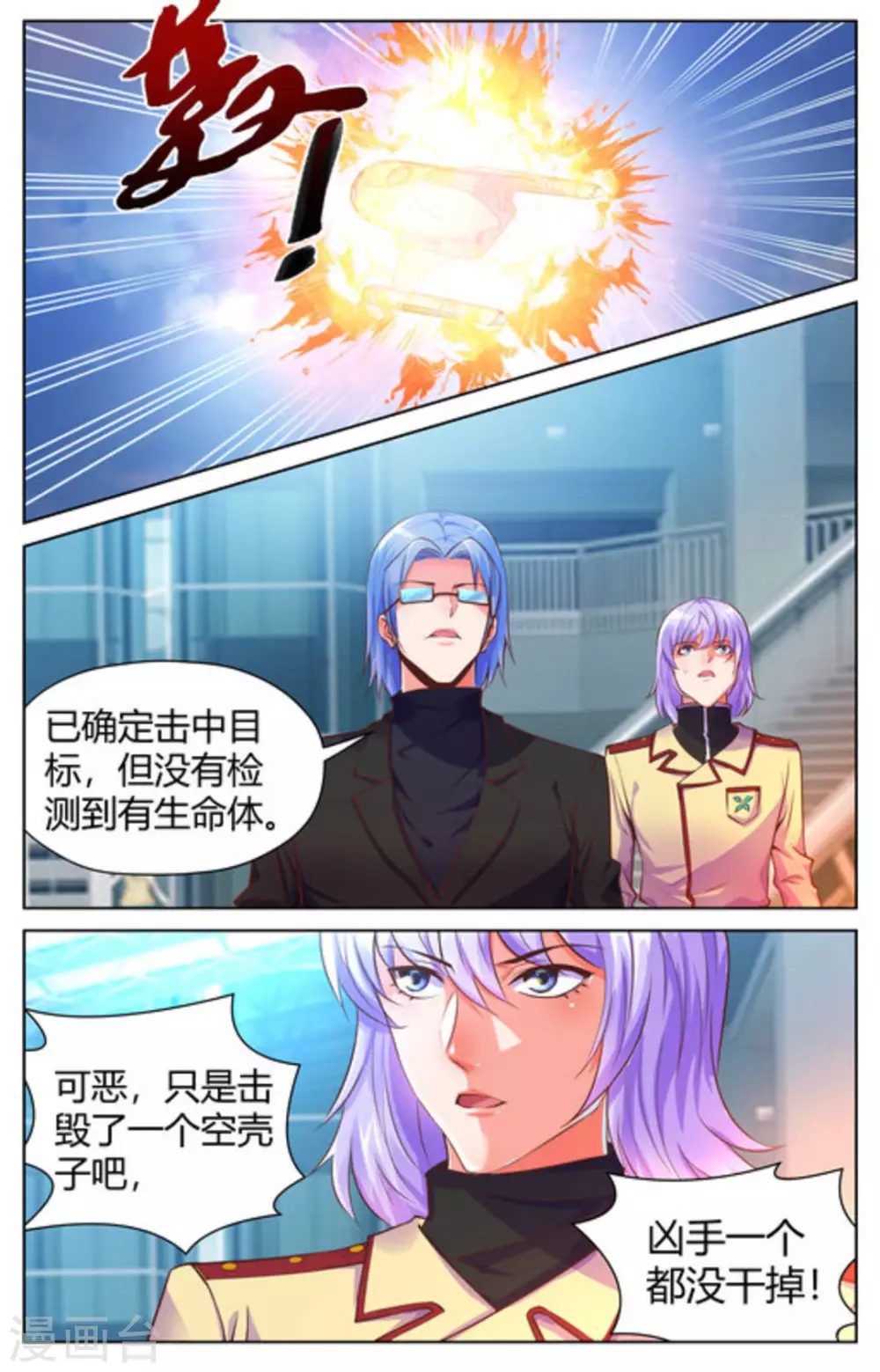 第37话8