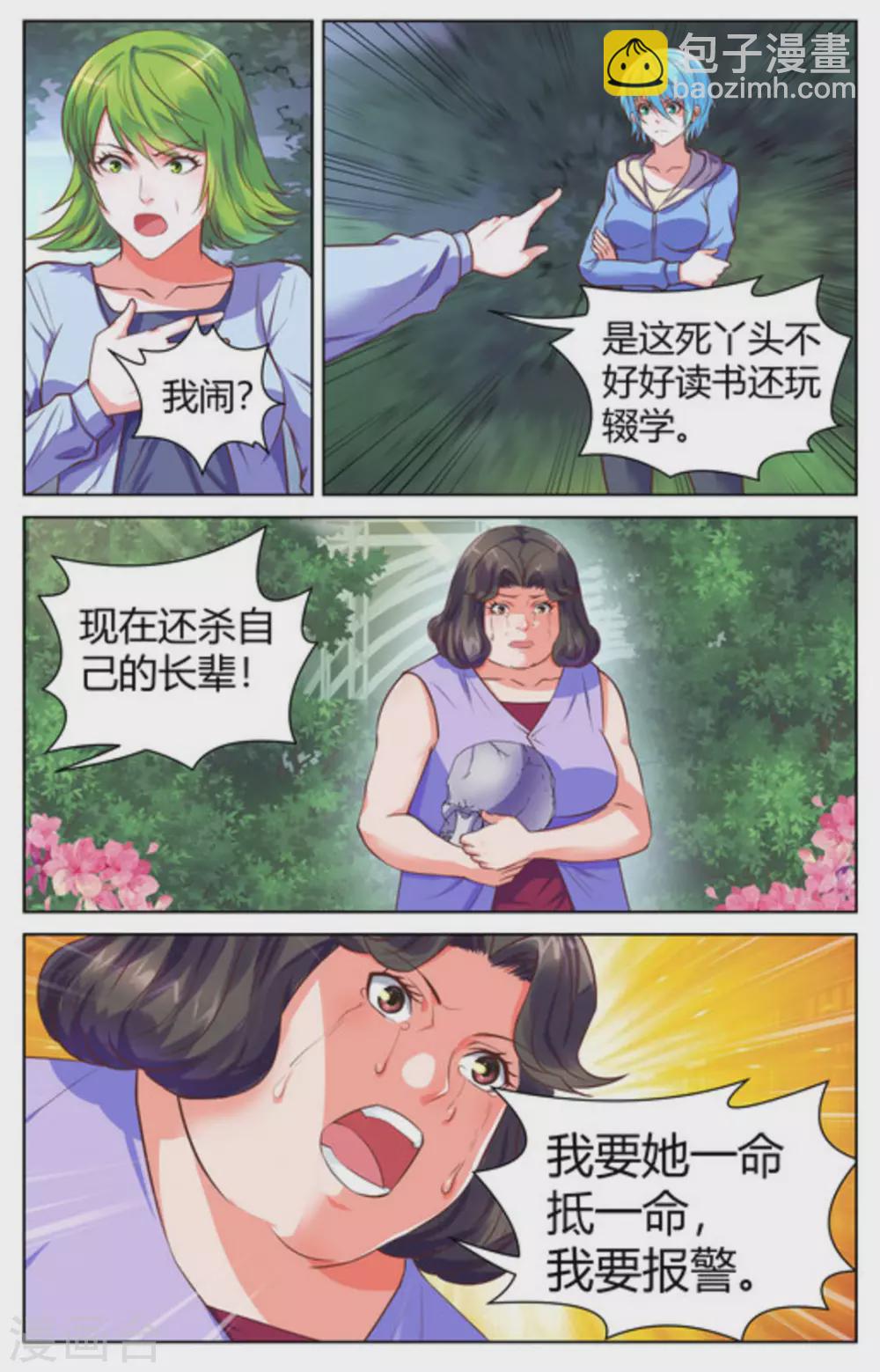 第36话7