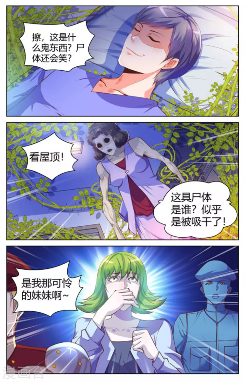 第1季最终话8