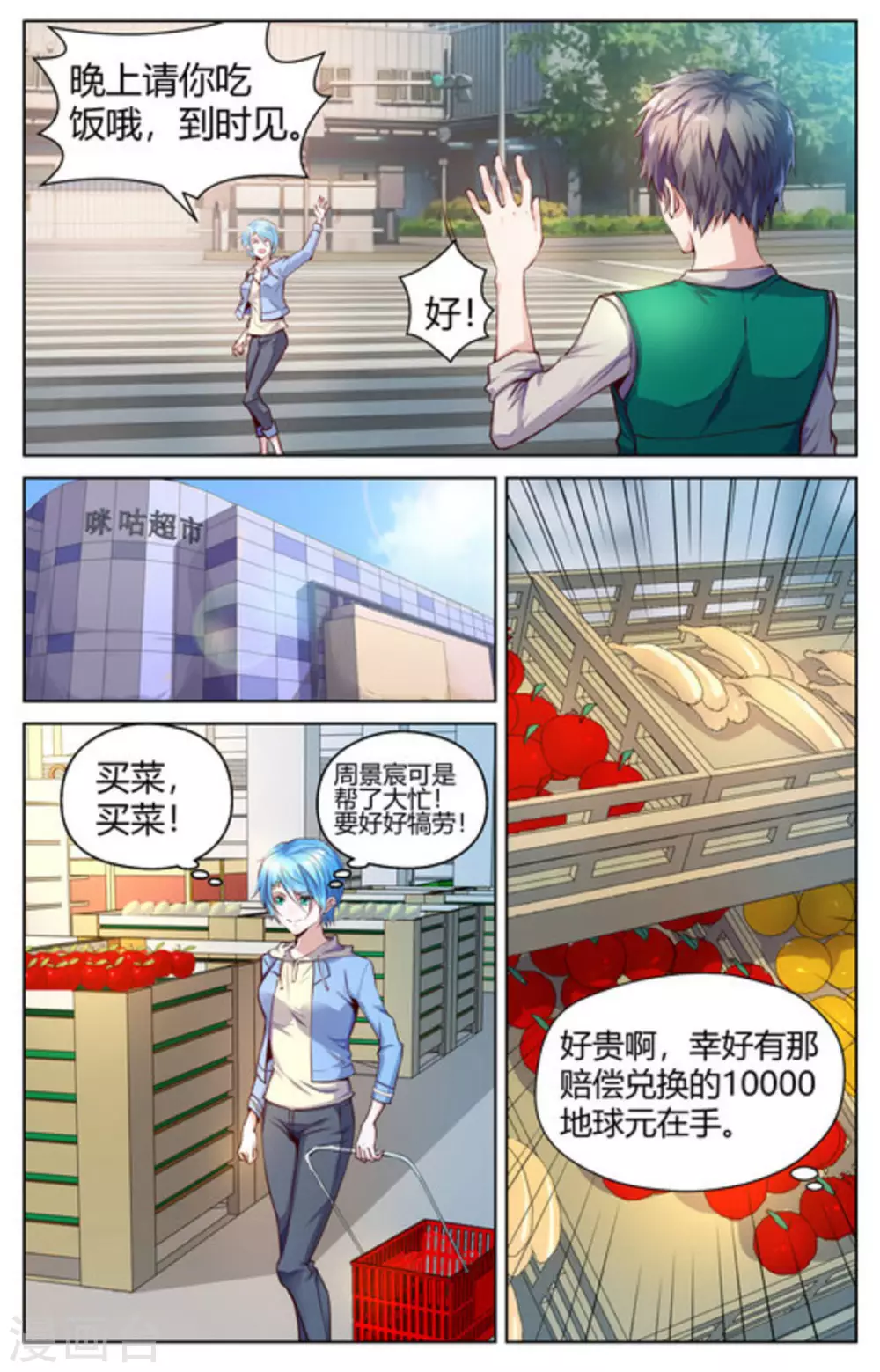 第3话7