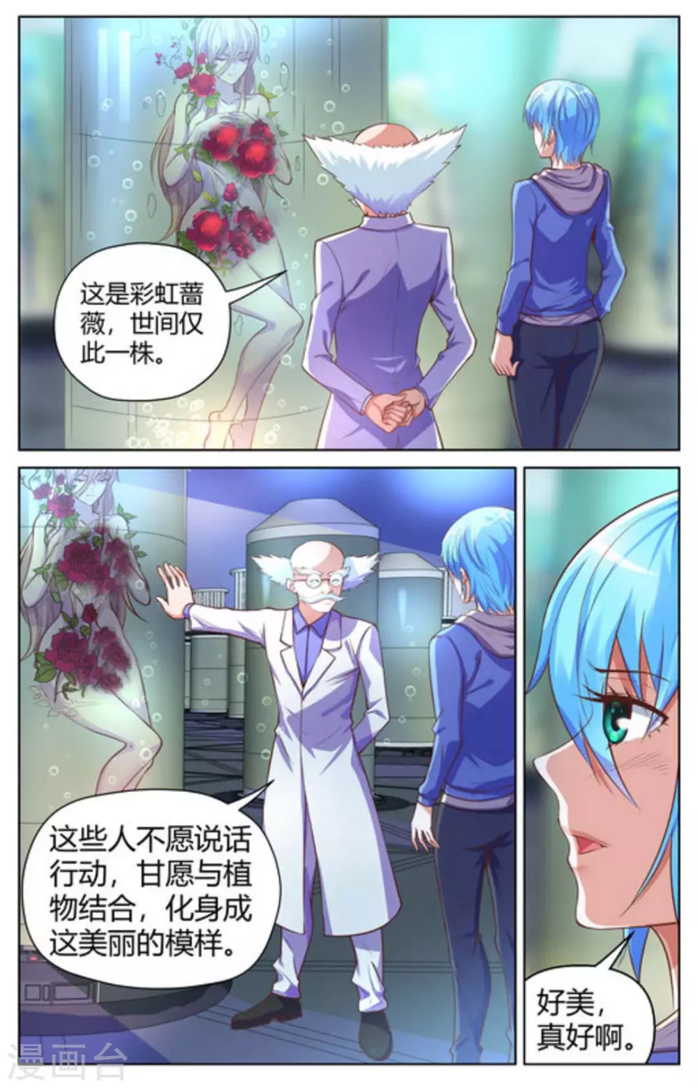 第26话4