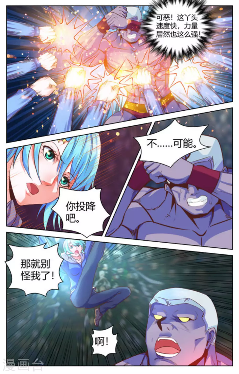 第40话7