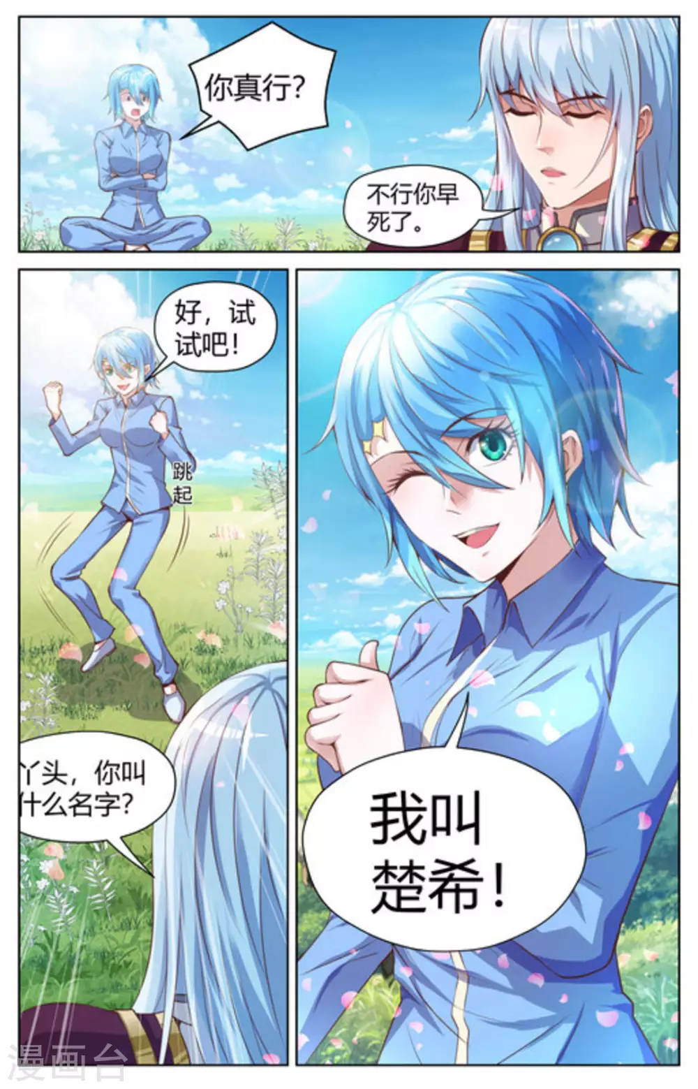 第10话9