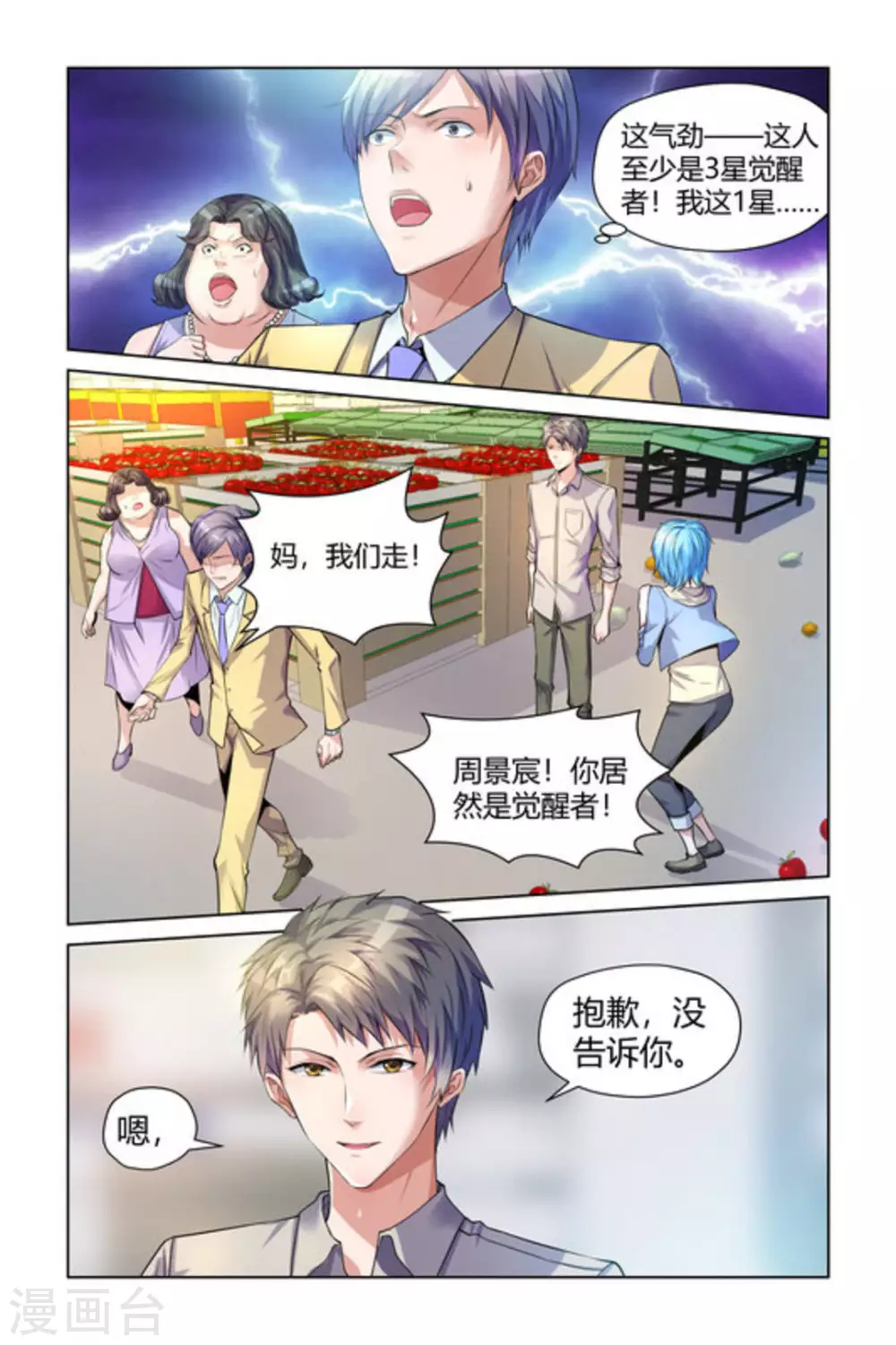 第4话7