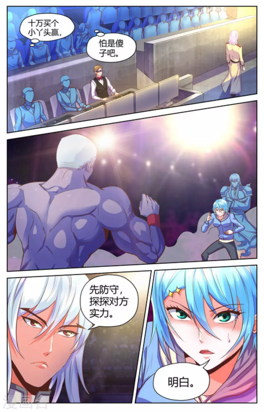 第40话1