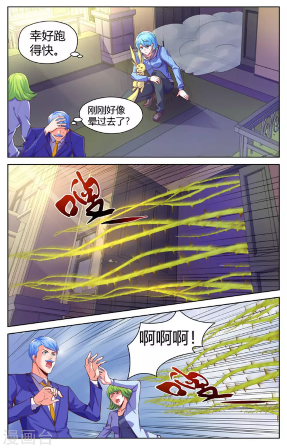 第43话6