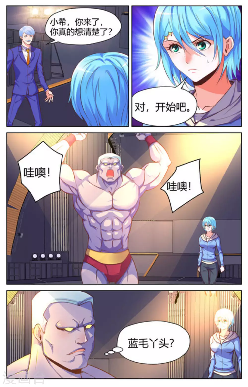 第39话7