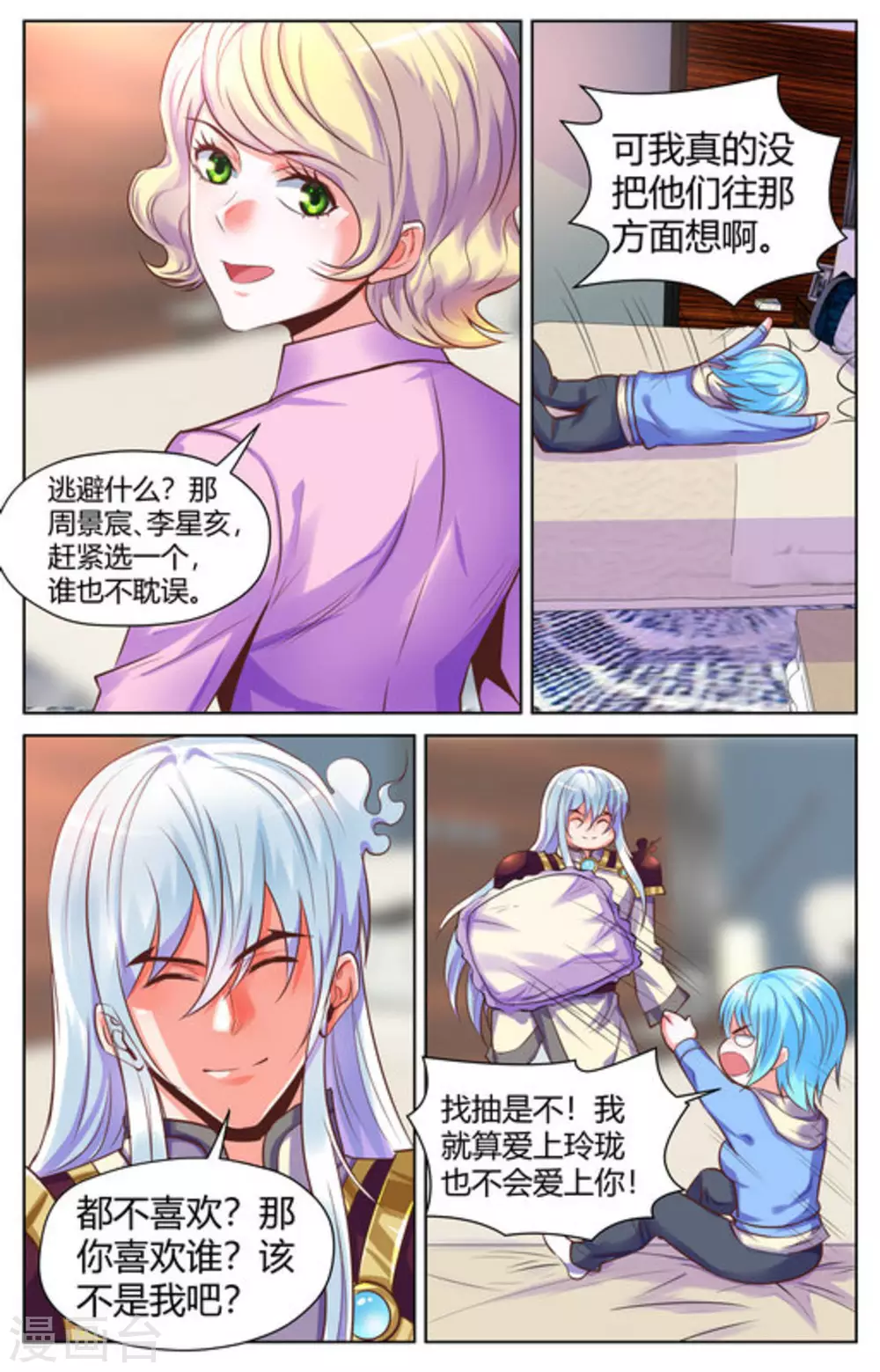 第33话9