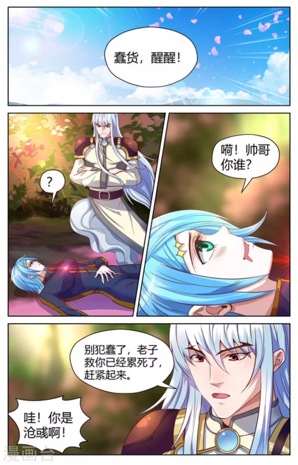 第14话8