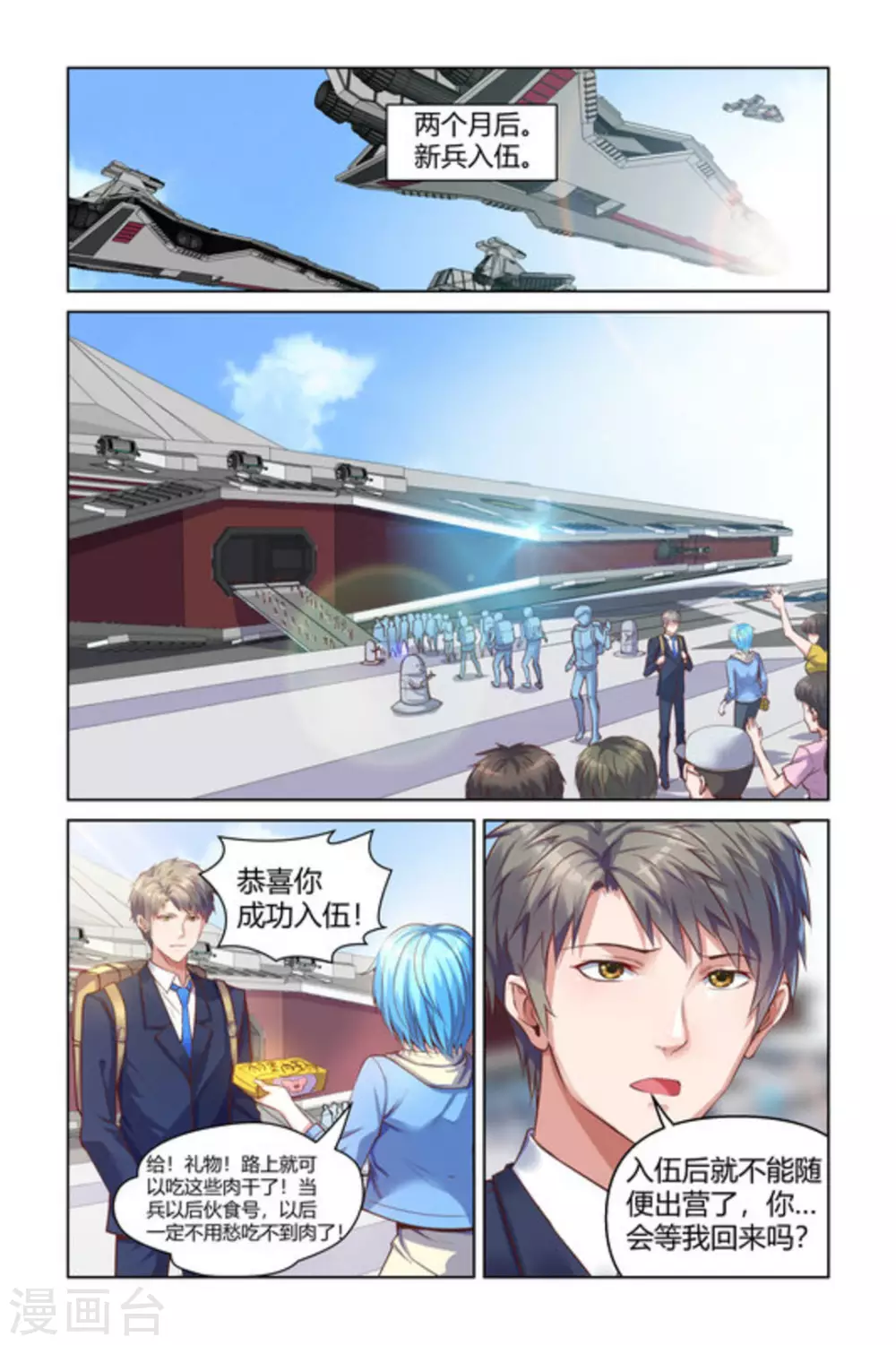 第5话6